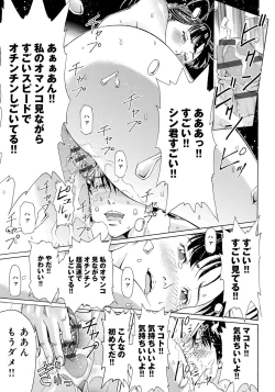 Page 39 of Iesuimitsutou-