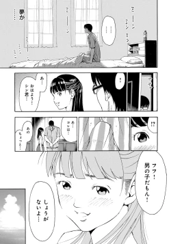 Page 49 of Iesuimitsutou-