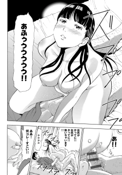 Page 58 of Iesuimitsutou-