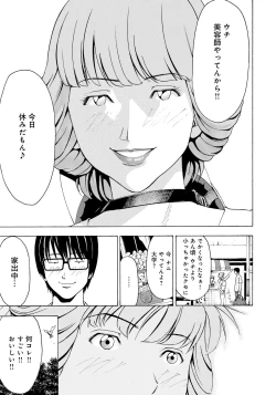 Page 65 of Iesuimitsutou-