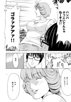 Page 68 of Iesuimitsutou-