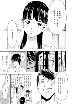 Page 7 of Iesuimitsutou-
