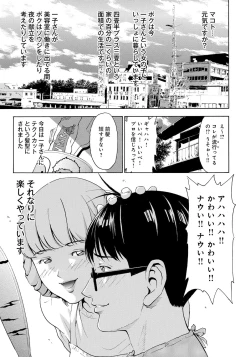 Page 81 of Iesuimitsutou-