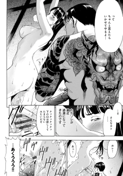 Page 84 of Iesuimitsutou-