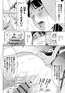 Page 92 of Iesuimitsutou-