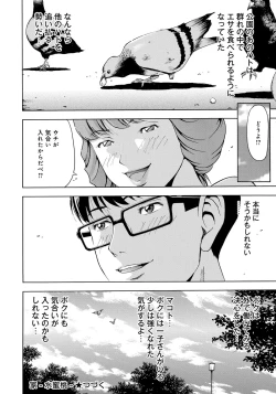 Page 98 of Iesuimitsutou-