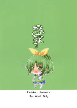 Page 14 of Nao-chan Aishiteru!!