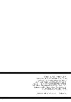 Page 3 of Nao-chan Aishiteru!!