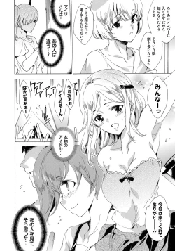 Page 102 of Watashi Tobu made Okasarechau...