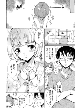 Page 158 of Watashi Tobu made Okasarechau...