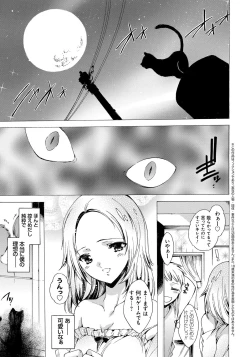 Page 179 of Watashi Tobu made Okasarechau...