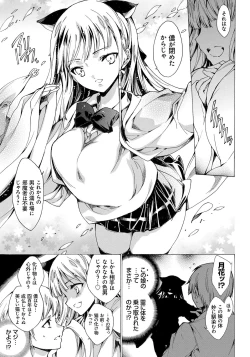 Page 185 of Watashi Tobu made Okasarechau...