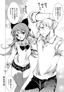 Page 196 of Watashi Tobu made Okasarechau...