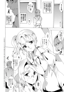 Page 8 of Watashi Tobu made Okasarechau...