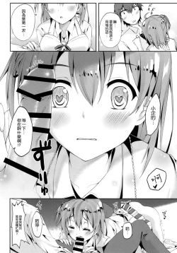 Page 8 of Yahari Shojo no Watashi wa Machigatte Ii janai.