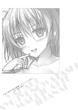 Page 3 of Yahari Shojo no Watashi wa Machigatte Ii janai.