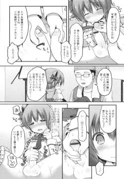 Page 171 of Otoko no Ko-llection! II