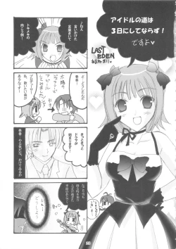 Page 25 of Tosanbow MaNIAX