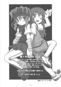 Page 34 of Tosanbow MaNIAX