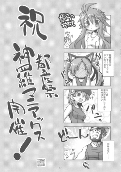 Page 37 of Tosanbow MaNIAX