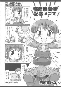 Page 48 of Tosanbow MaNIAX