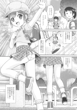 Page 133 of Comic Ino. 04