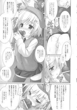 Page 165 of Comic Ino. 04