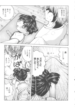 Page 183 of Comic Ino. 04