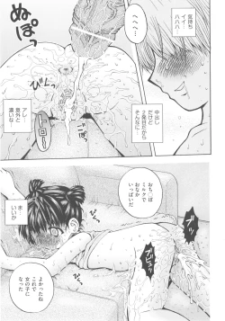 Page 193 of Comic Ino. 04