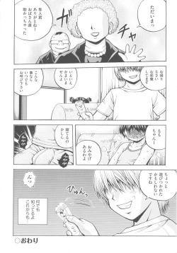 Page 194 of Comic Ino. 04