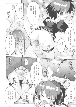 Page 54 of Comic Ino. 04