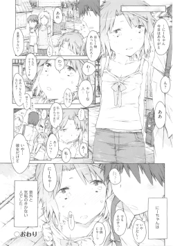 Page 92 of Comic Ino. 04