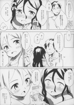 Page 4 of Imouto no Tomodachi