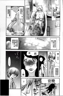 Page 116 of Zuma Chichi - Breast or Wife