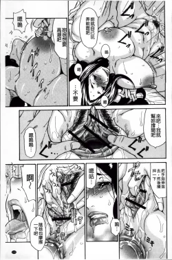 Page 136 of Zuma Chichi - Breast or Wife