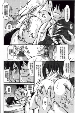 Page 157 of Zuma Chichi - Breast or Wife