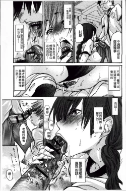 Page 162 of Zuma Chichi - Breast or Wife