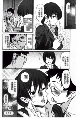 Page 169 of Zuma Chichi - Breast or Wife