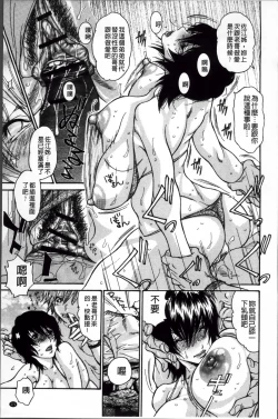 Page 184 of Zuma Chichi - Breast or Wife