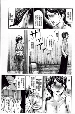 Page 192 of Zuma Chichi - Breast or Wife