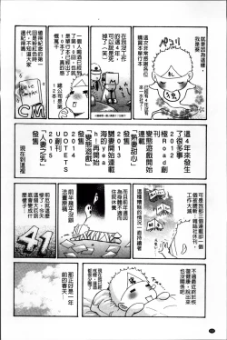 Page 205 of Zuma Chichi - Breast or Wife