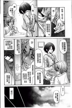 Page 47 of Zuma Chichi - Breast or Wife