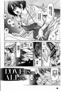 Page 63 of Zuma Chichi - Breast or Wife