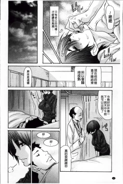 Page 71 of Zuma Chichi - Breast or Wife