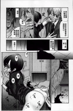 Page 74 of Zuma Chichi - Breast or Wife