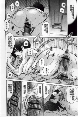 Page 85 of Zuma Chichi - Breast or Wife