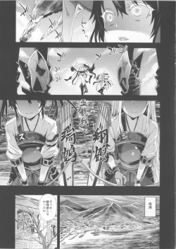 Page 27 of Victim Girls 16 - Children of the Bottom