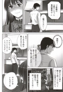Page 6 of shibuya rin 30 sai takeuchi P wo NEtori masu!!