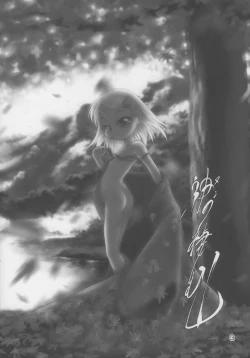 Page 5 of Nushi no Sumu Yama Daigokan