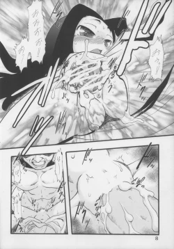 Page 8 of Nushi no Sumu Yama Daigokan